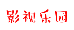 昊天影院
